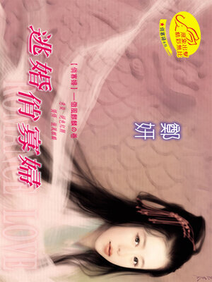 cover image of 俏寡婦2